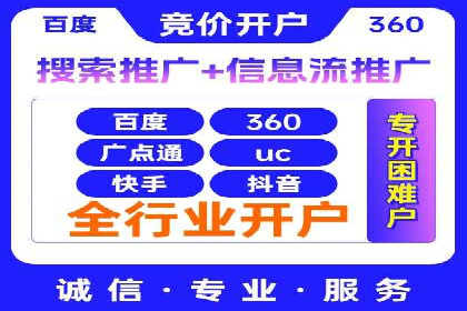 短视频平台推广开户费用案例分享