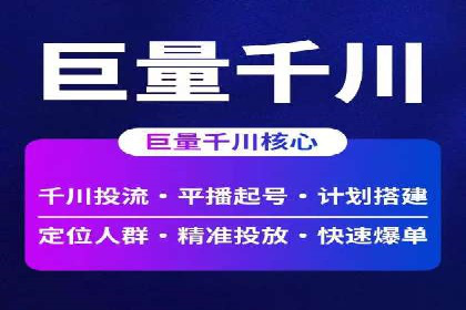 百度竞价广告投放优化策略